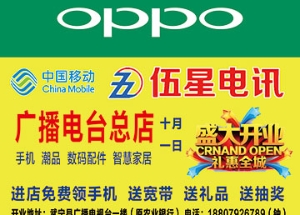 oppo 噴繪530布